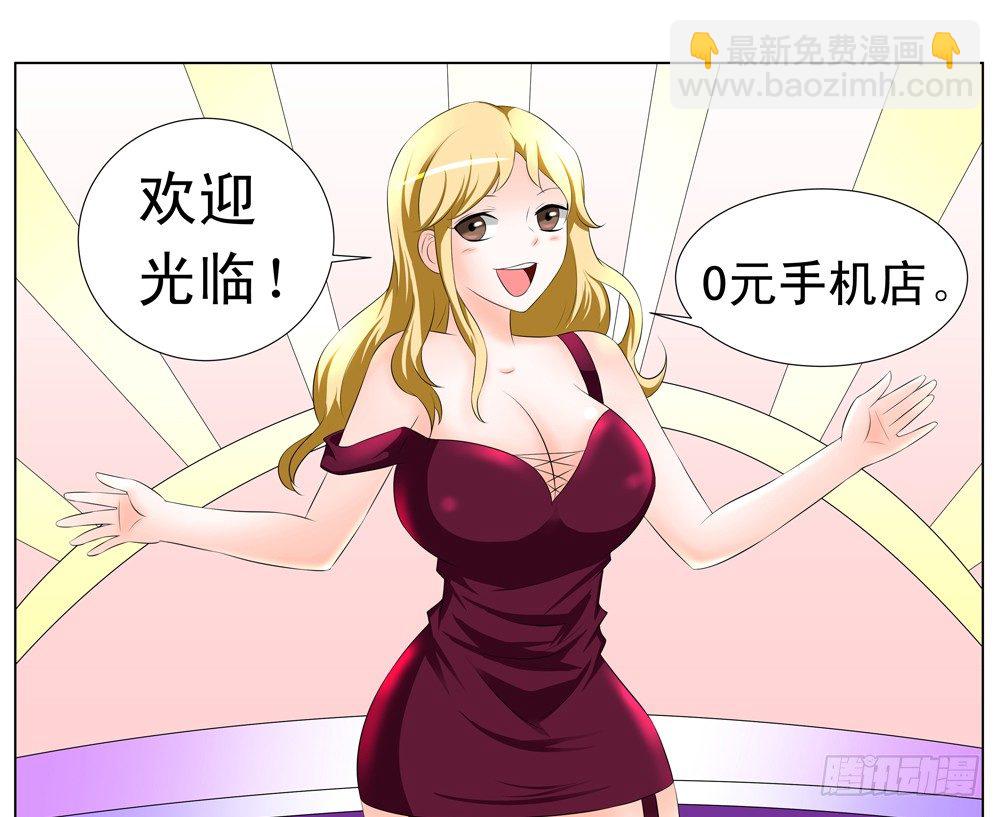 0元手机1
