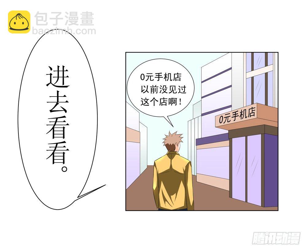 0元手机3