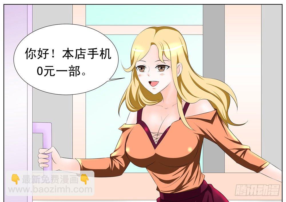 0元手机4