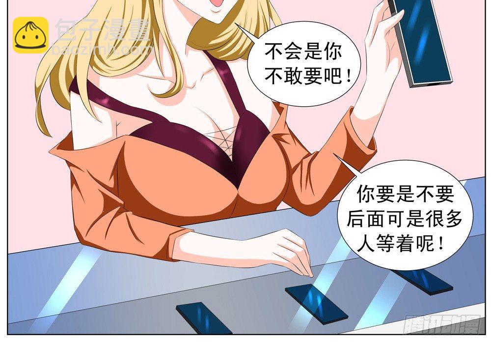 0元手机8