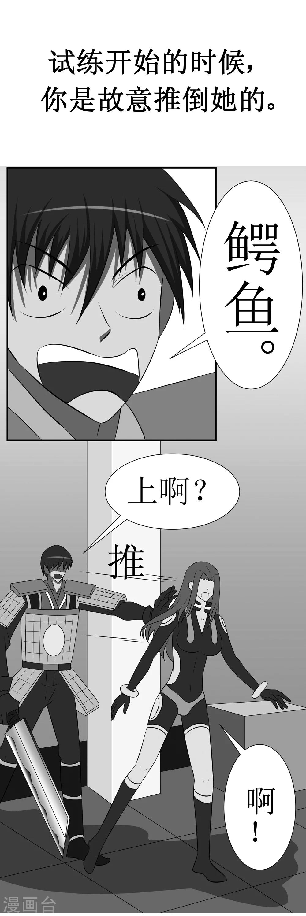 第12话 你就是欠揍0