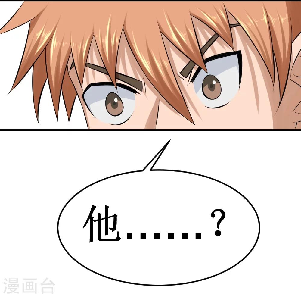 第12话 你就是欠揍10