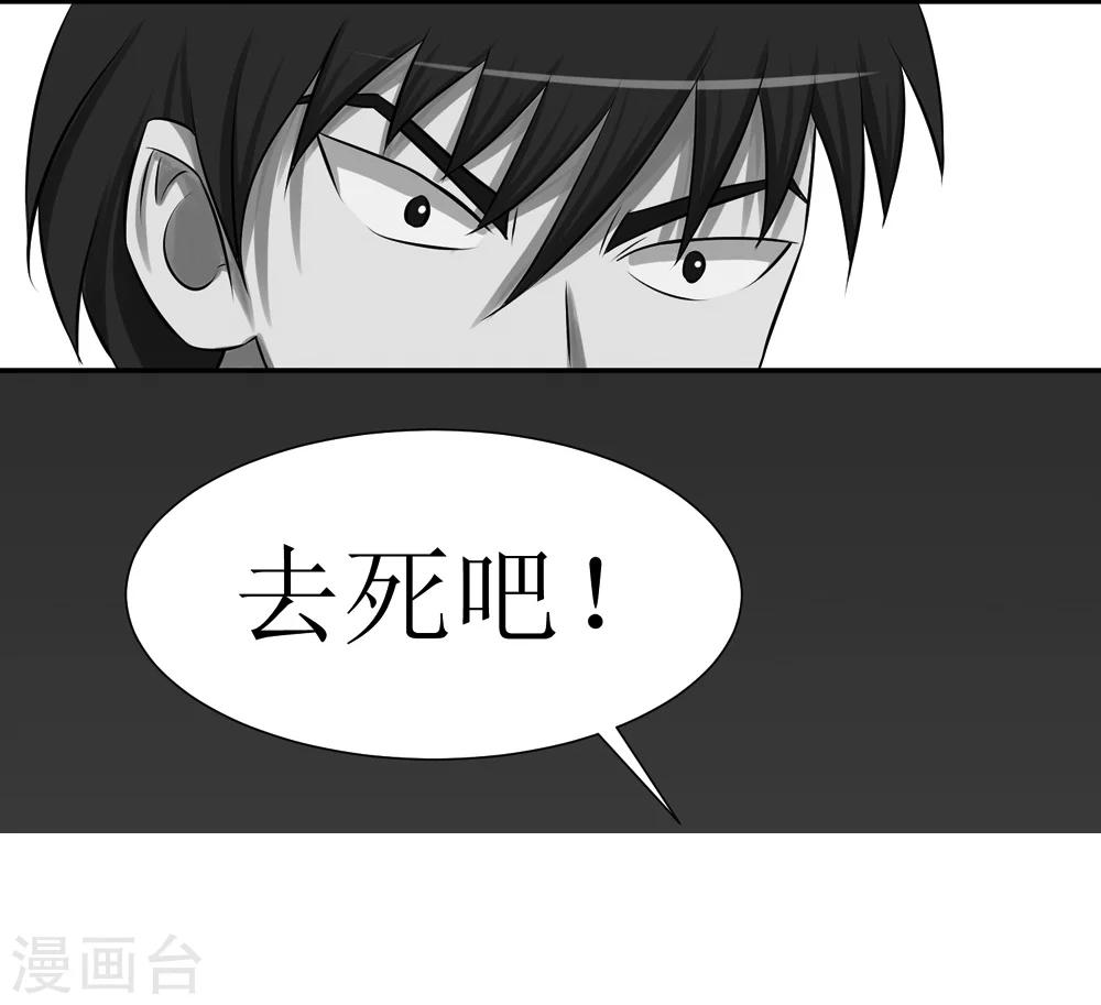 第12话 你就是欠揍5