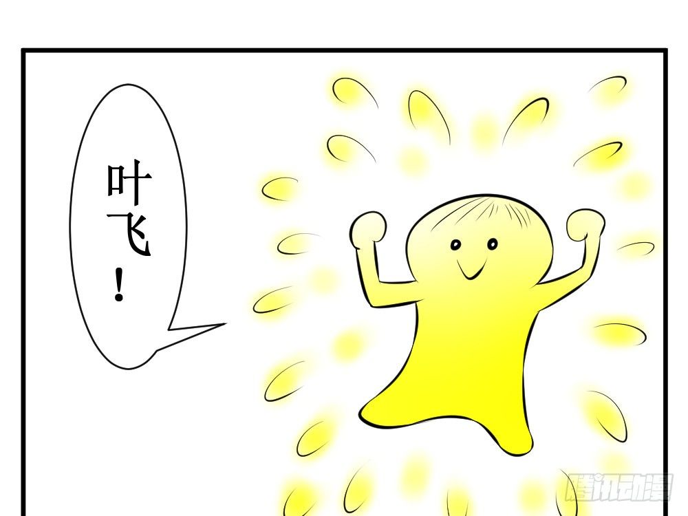 铁指功18