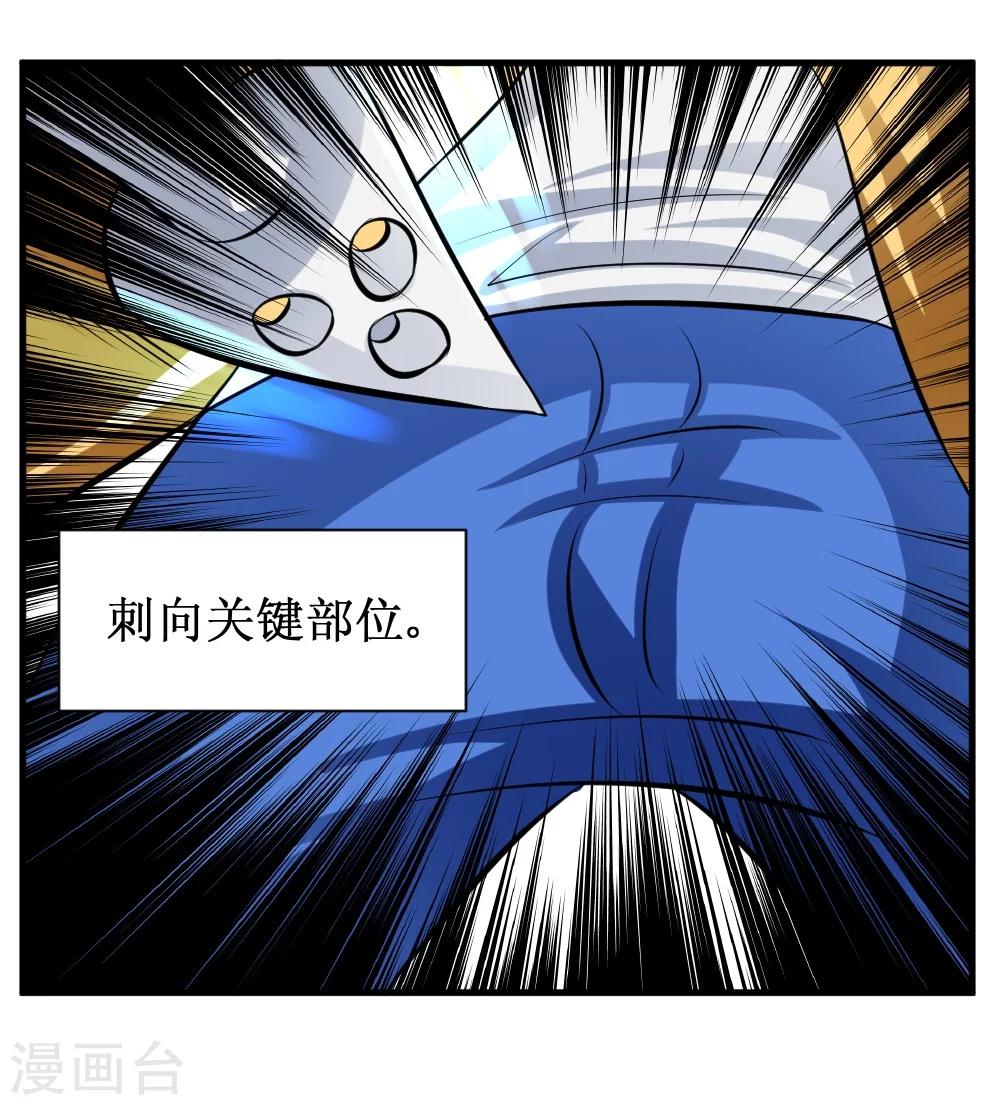 第27话 抗爆击1