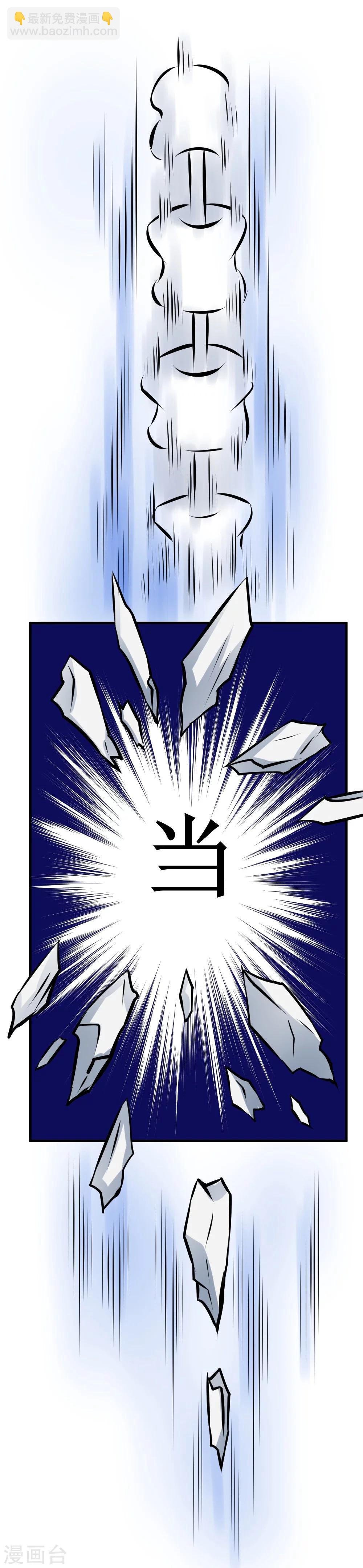 第27话 抗爆击10