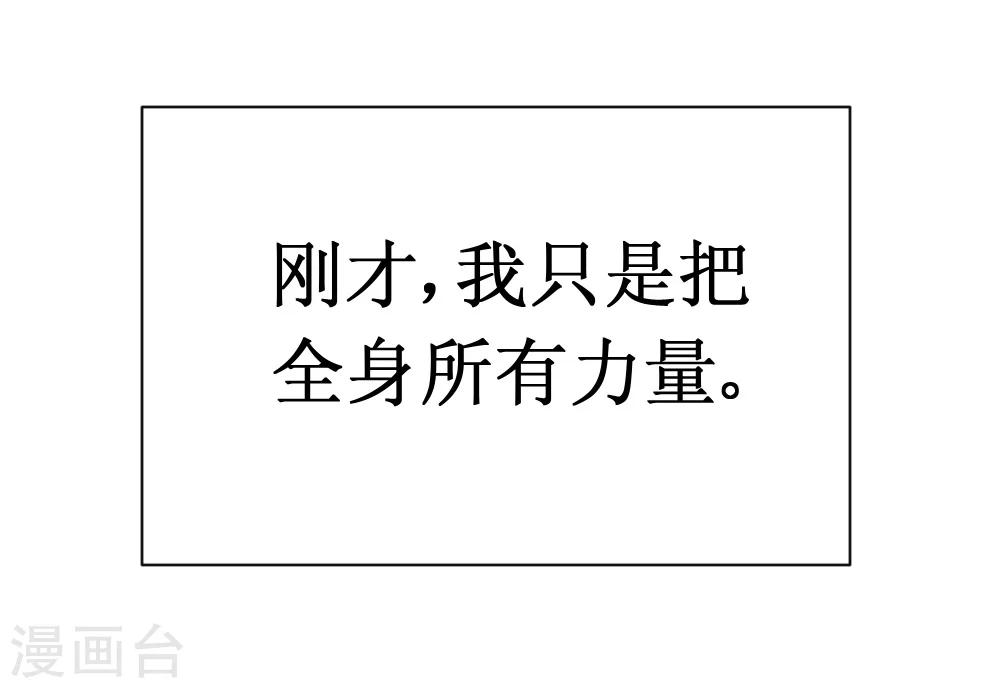 第27话 抗爆击18