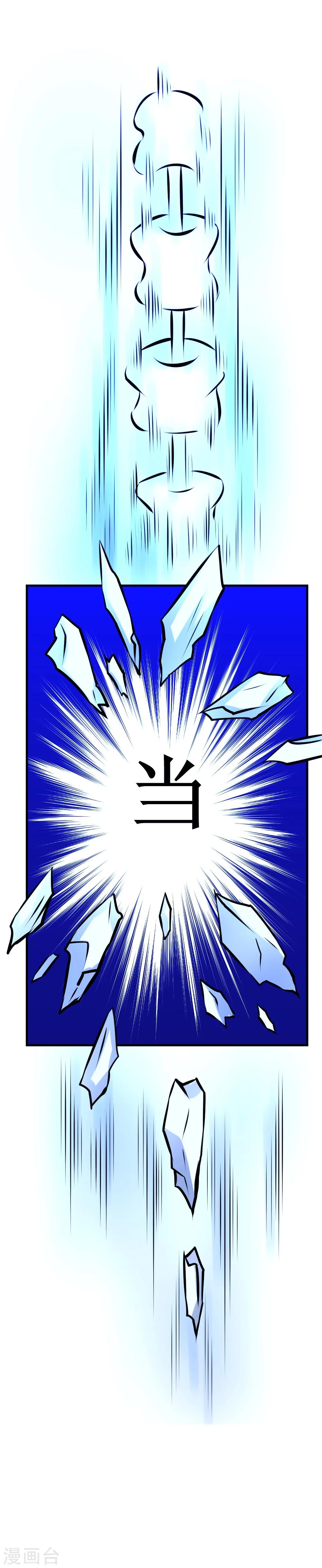 第27话 抗爆击22