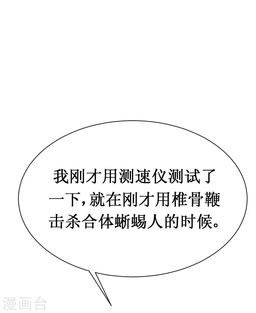 第27话 抗爆击23