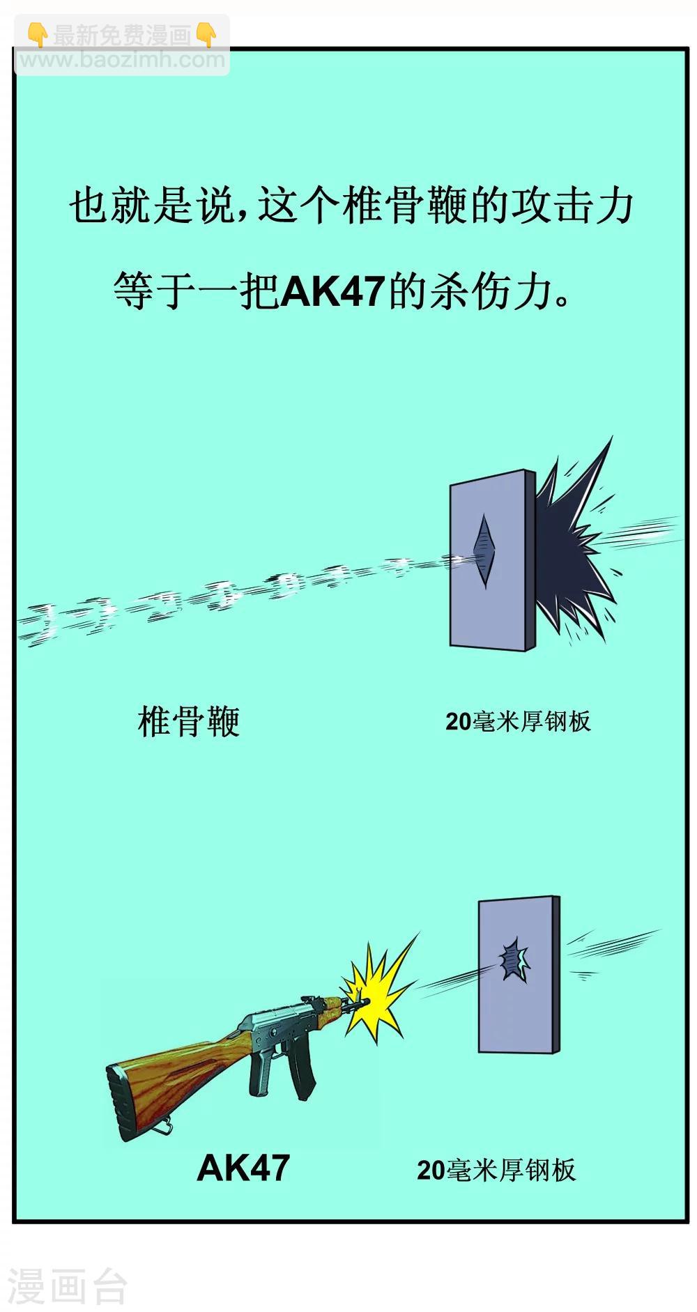 第27话 抗爆击28