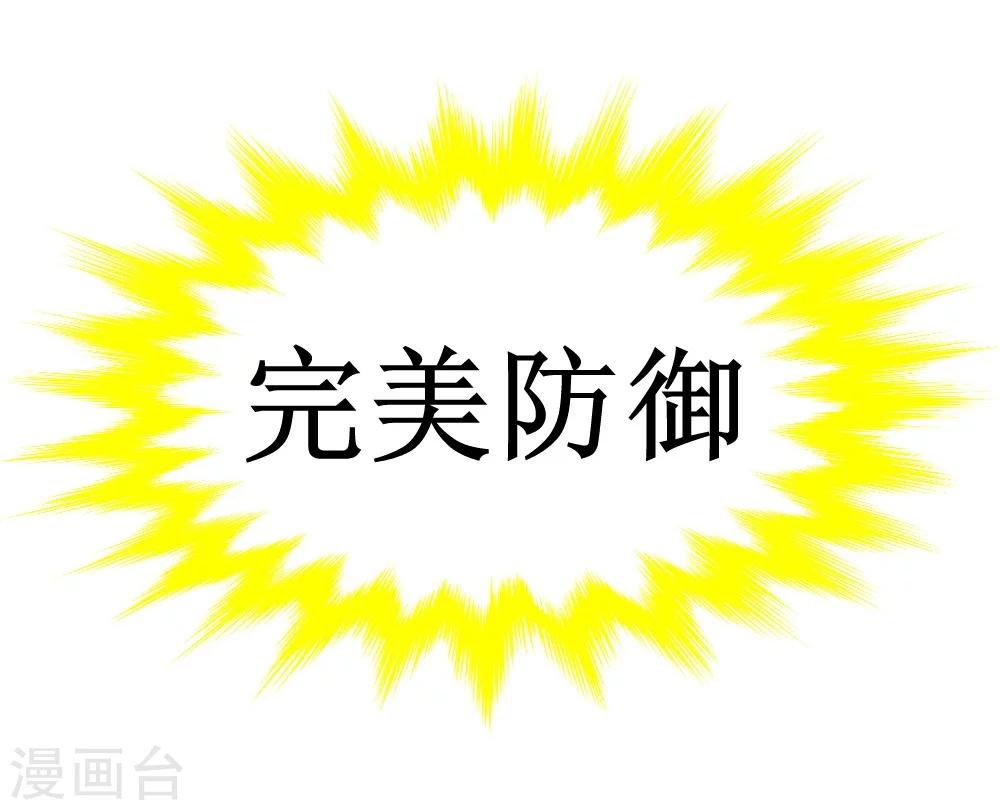 第27话 抗爆击32