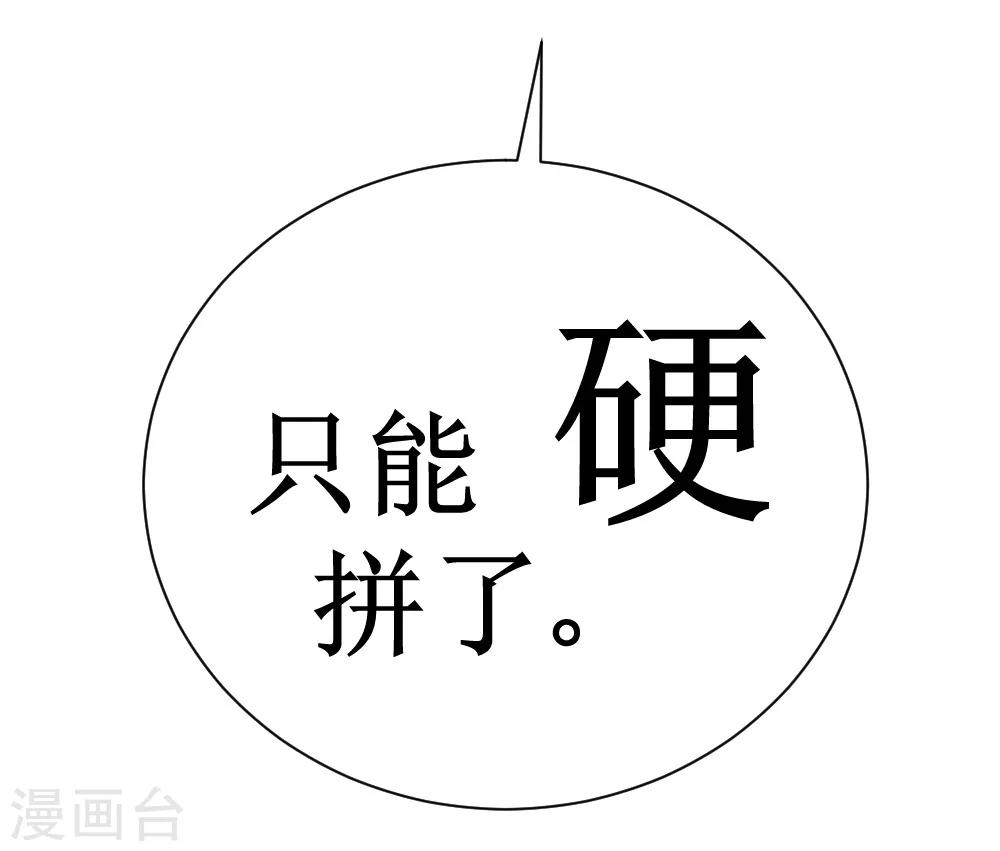 第27话 抗爆击8