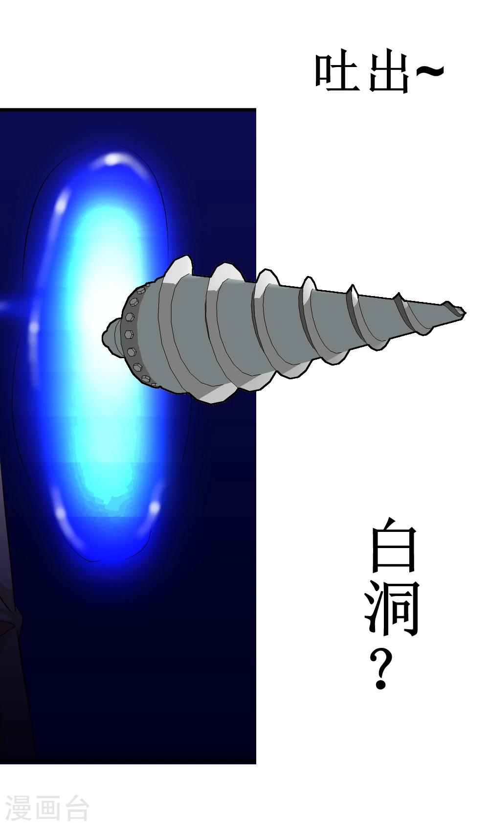 第35话 就算拼死也要干掉你1