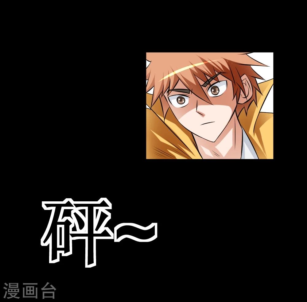第35话 就算拼死也要干掉你15