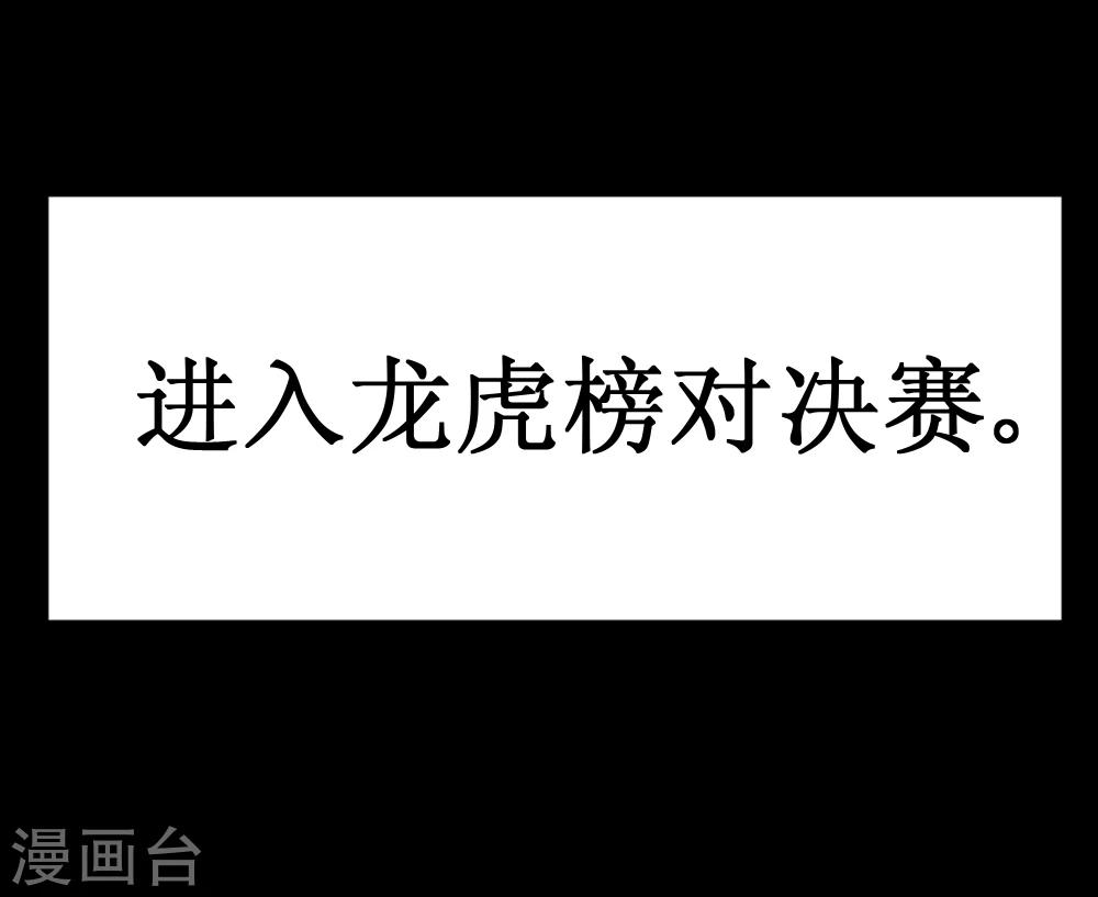 第35话 就算拼死也要干掉你19