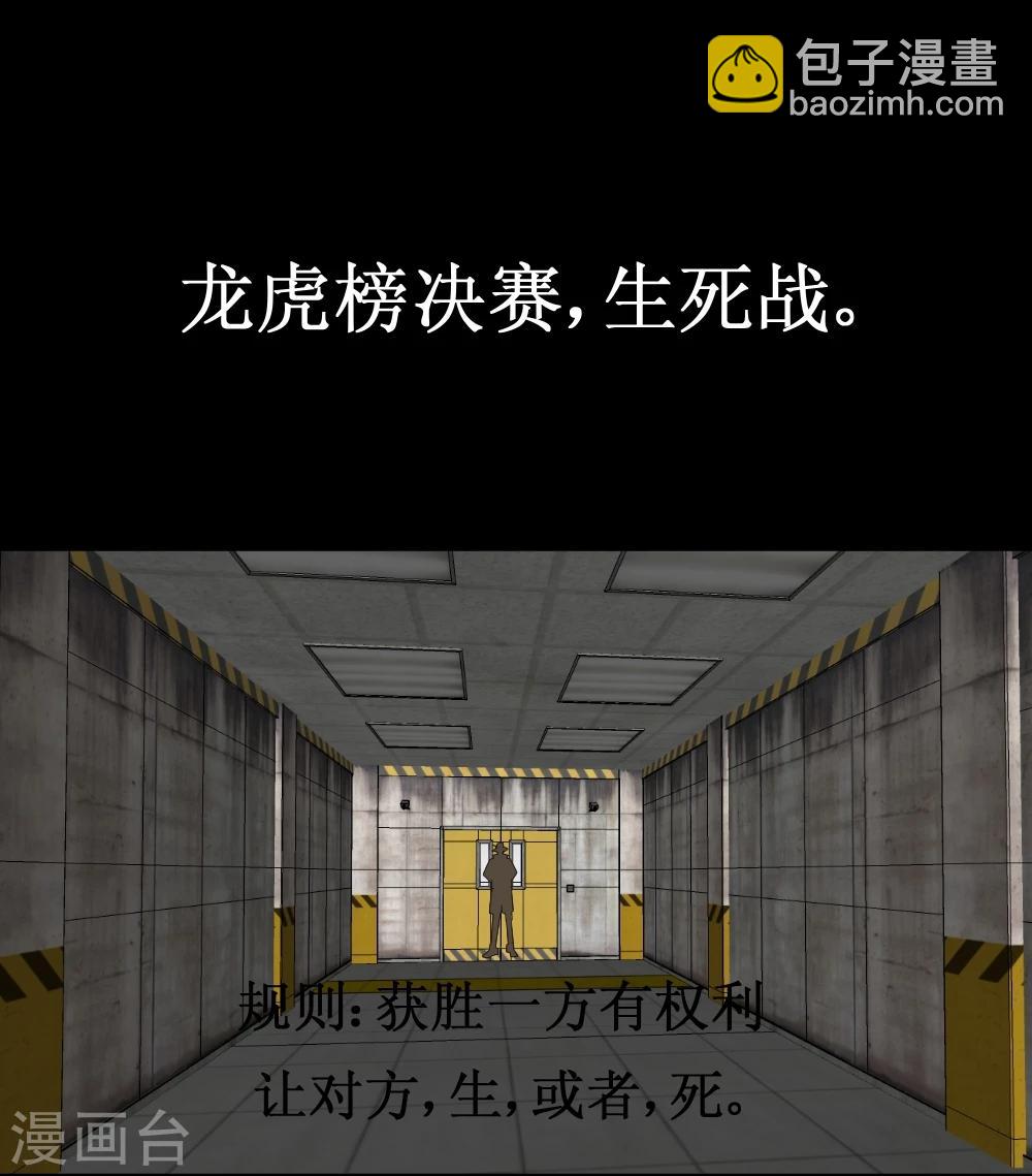 第35话 就算拼死也要干掉你20