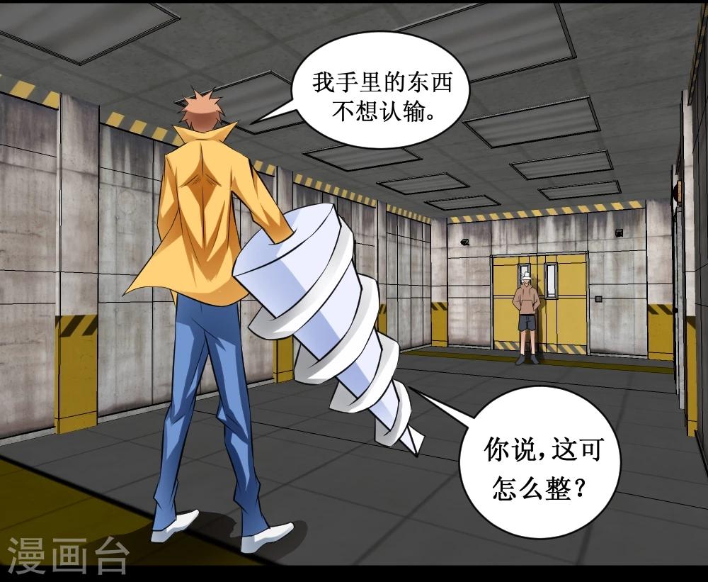 第35话 就算拼死也要干掉你28