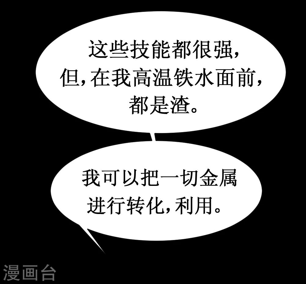 第35话 就算拼死也要干掉你36
