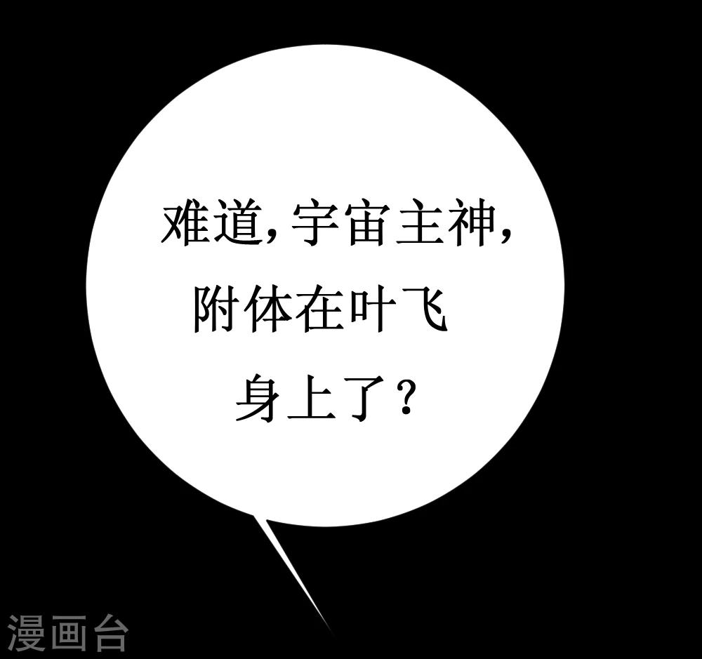 第35话 就算拼死也要干掉你4