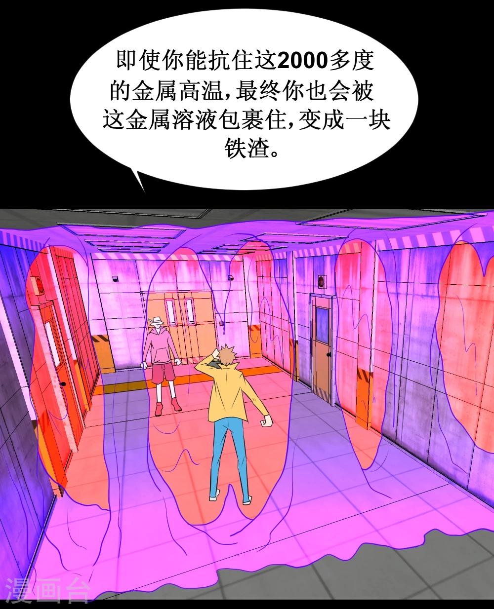 第35话 就算拼死也要干掉你41