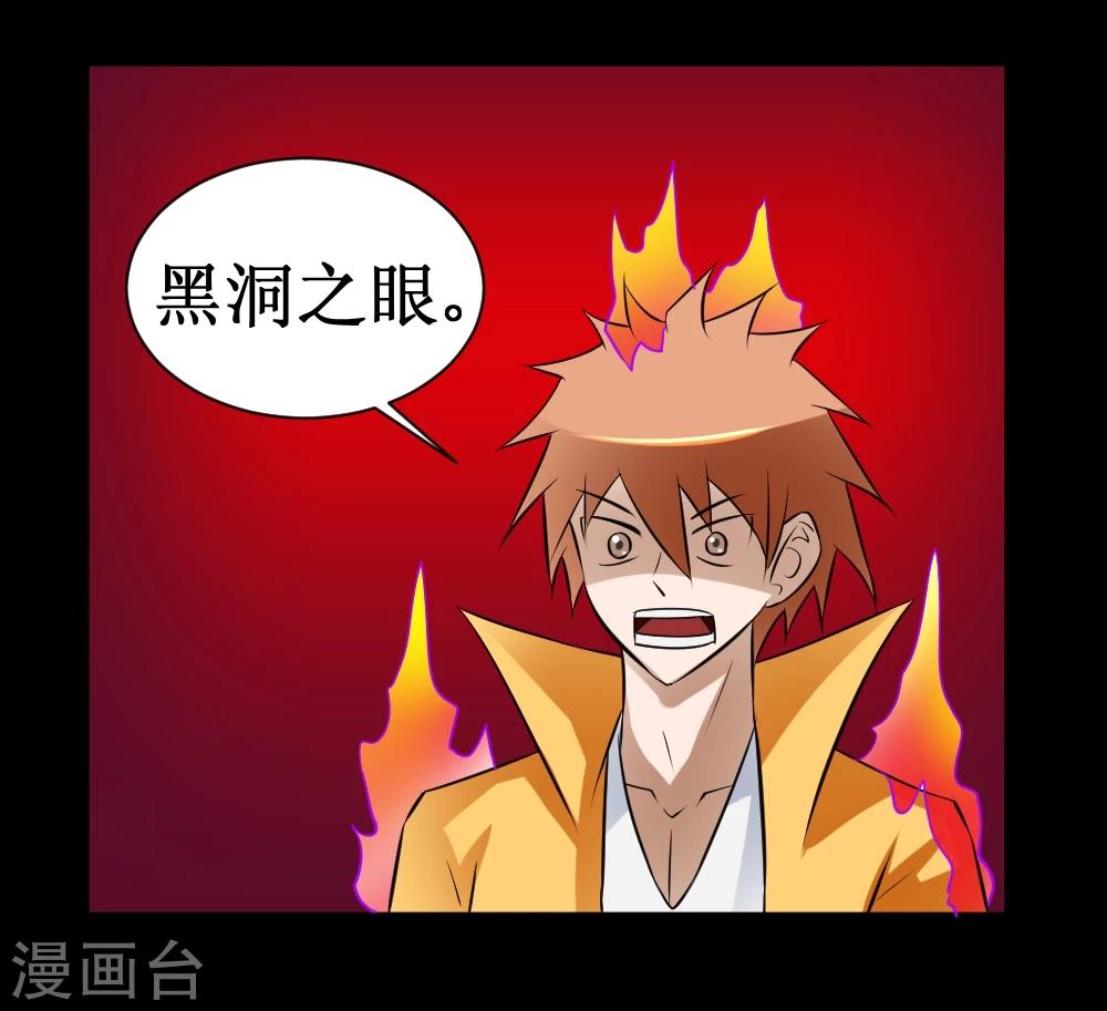 第35话 就算拼死也要干掉你46