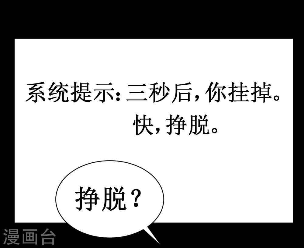 第35话 就算拼死也要干掉你49
