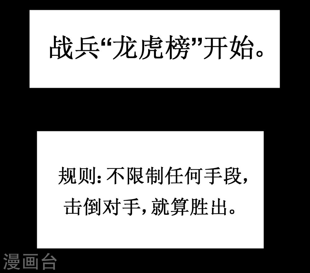 第35话 就算拼死也要干掉你8