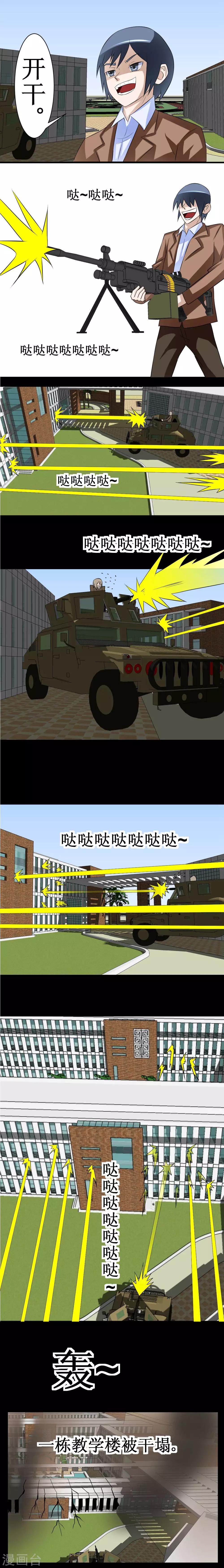第41话 丧尸学园0