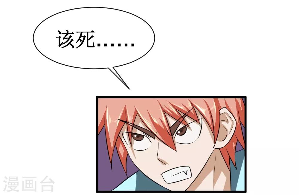 第81话 寄生13