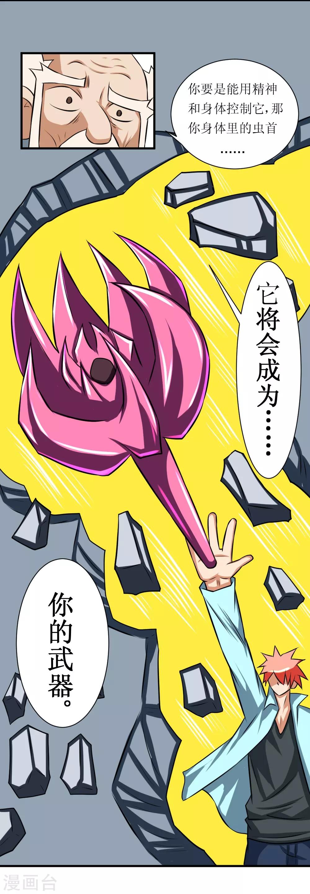 第81话 寄生22