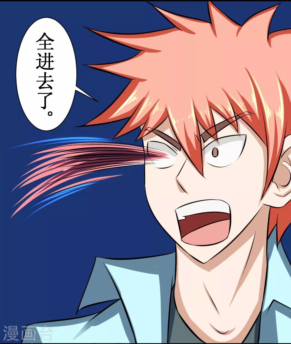 第81话 寄生3