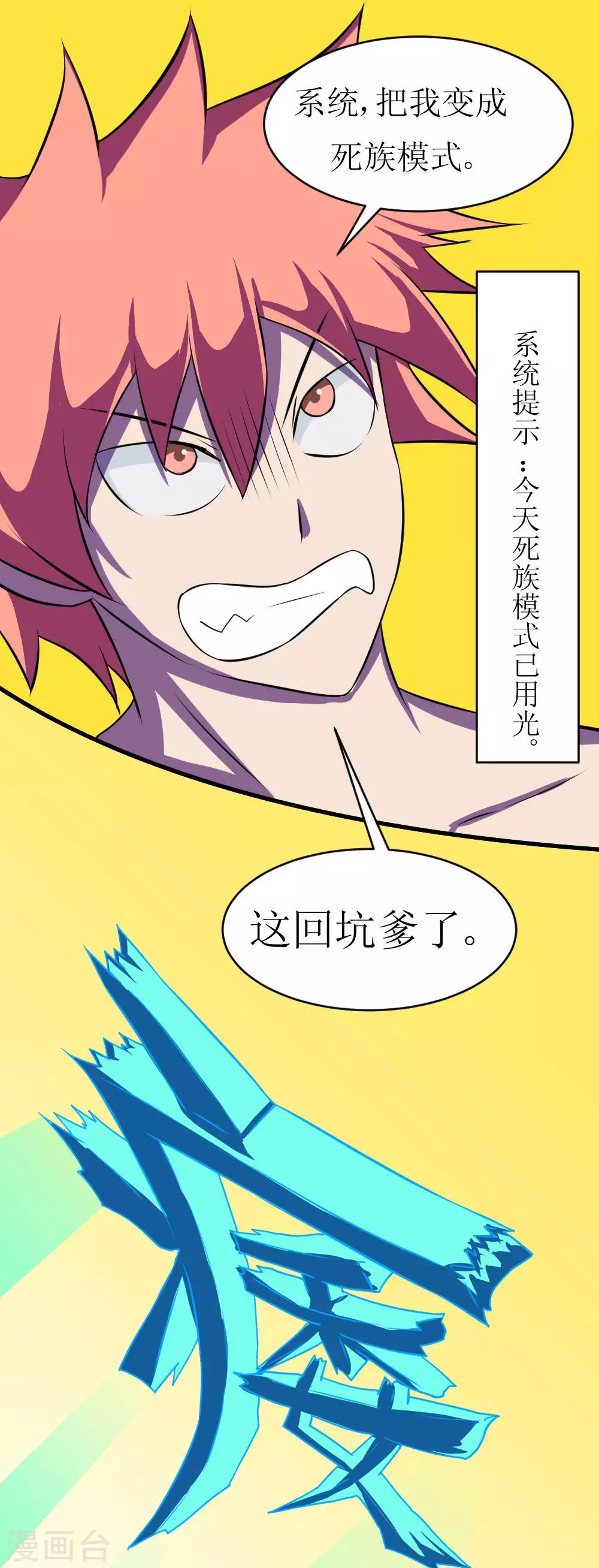 第115话 妹子没穿啊0