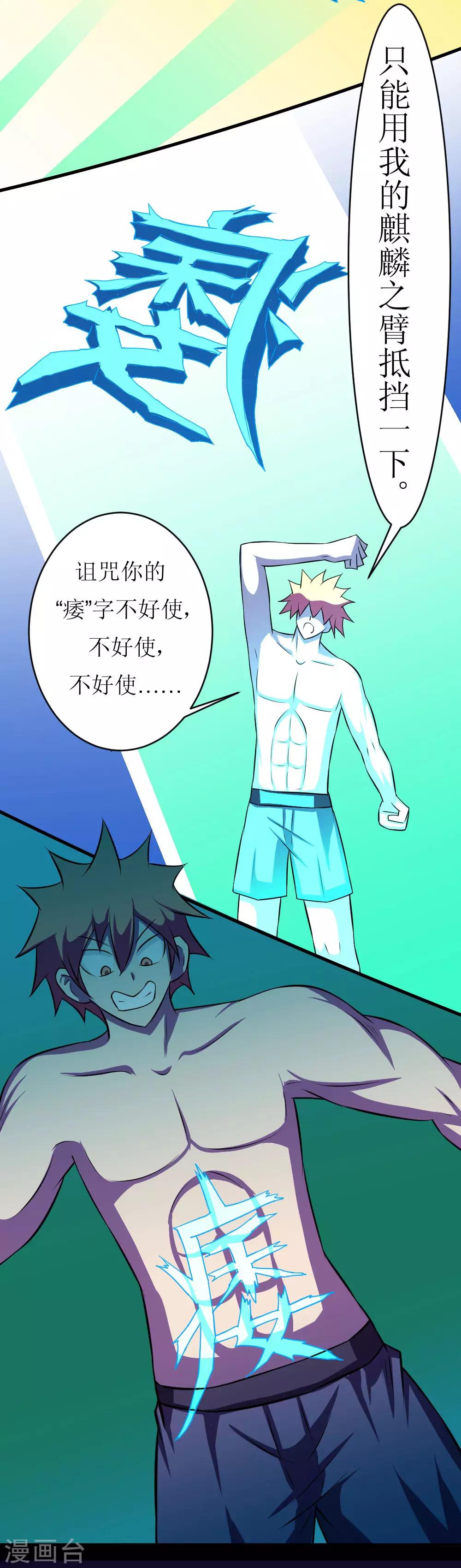 第115话 妹子没穿啊1