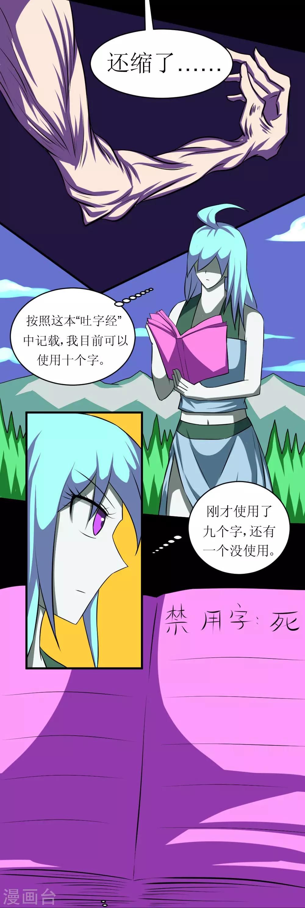 第115话 妹子没穿啊3