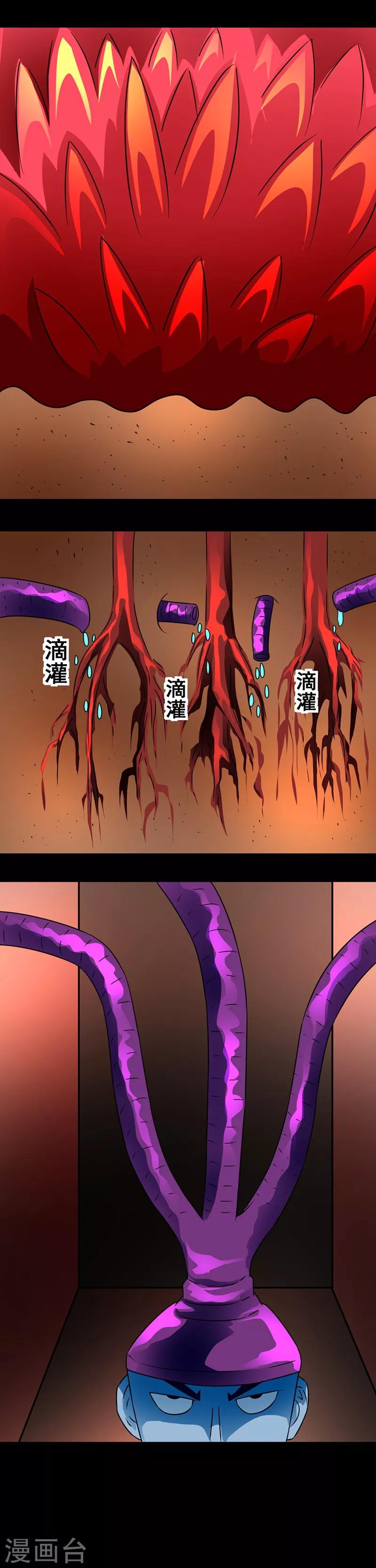 第136话 马痴草1
