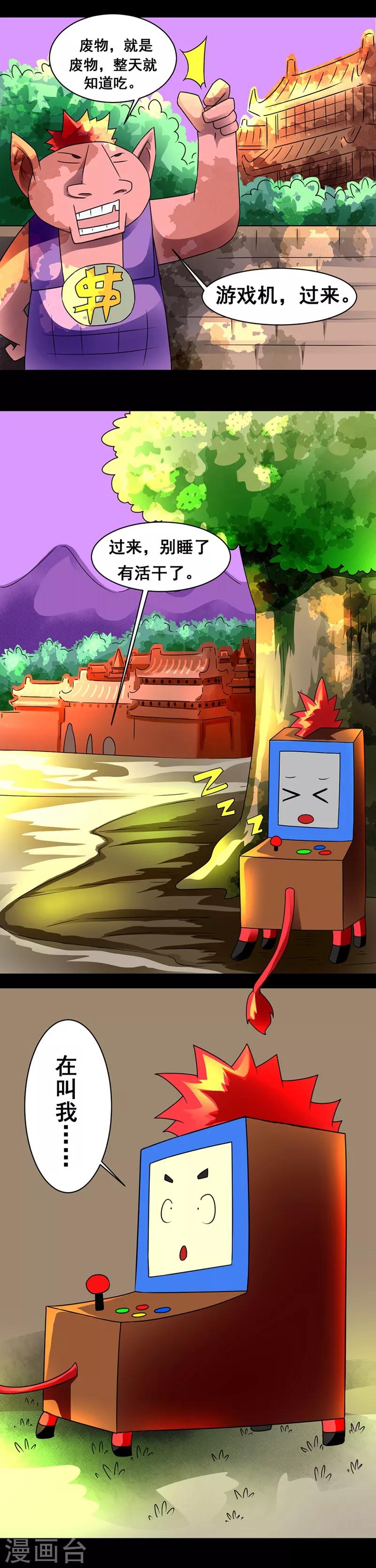 第136话 马痴草5