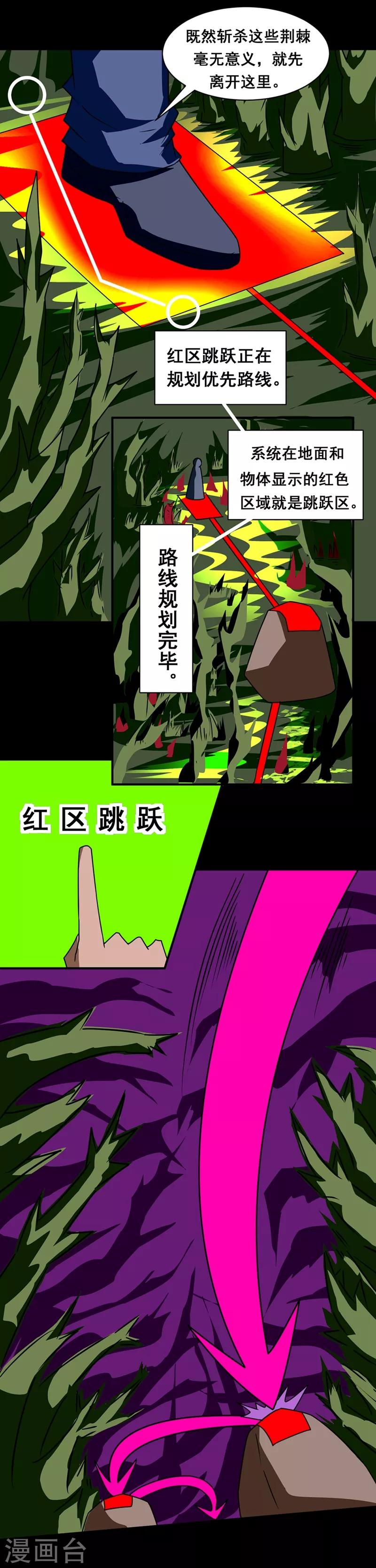第142话 黑魔1