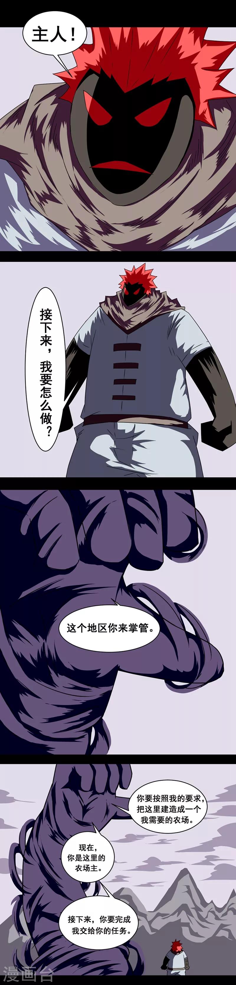 第148话 五毒农场0
