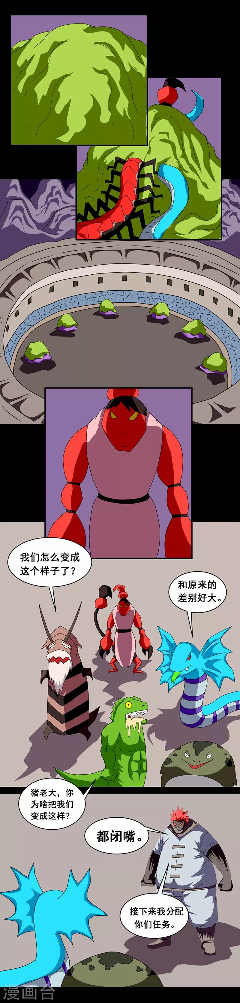 第148话 五毒农场7