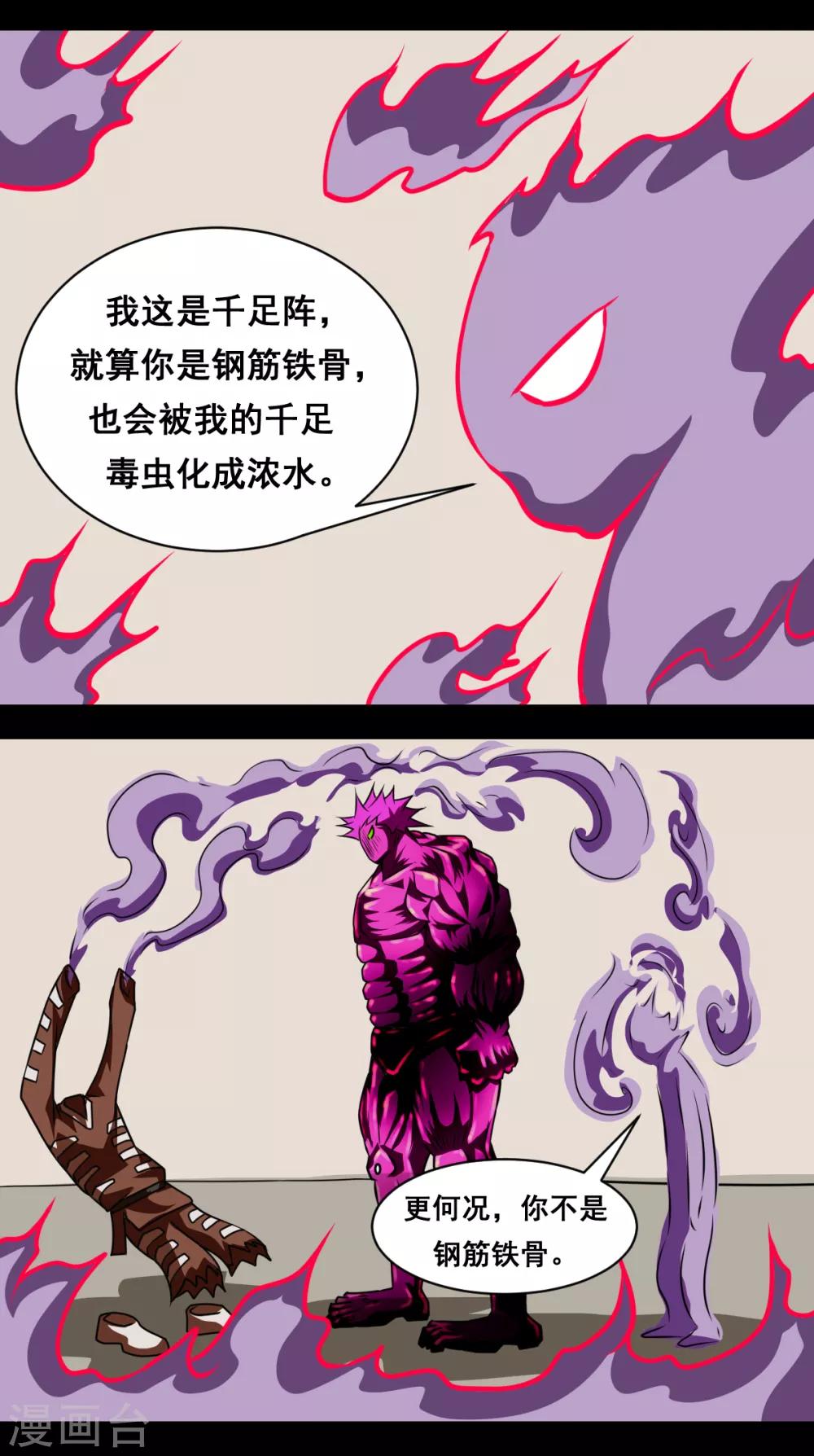 第2季2话 谁会赢0