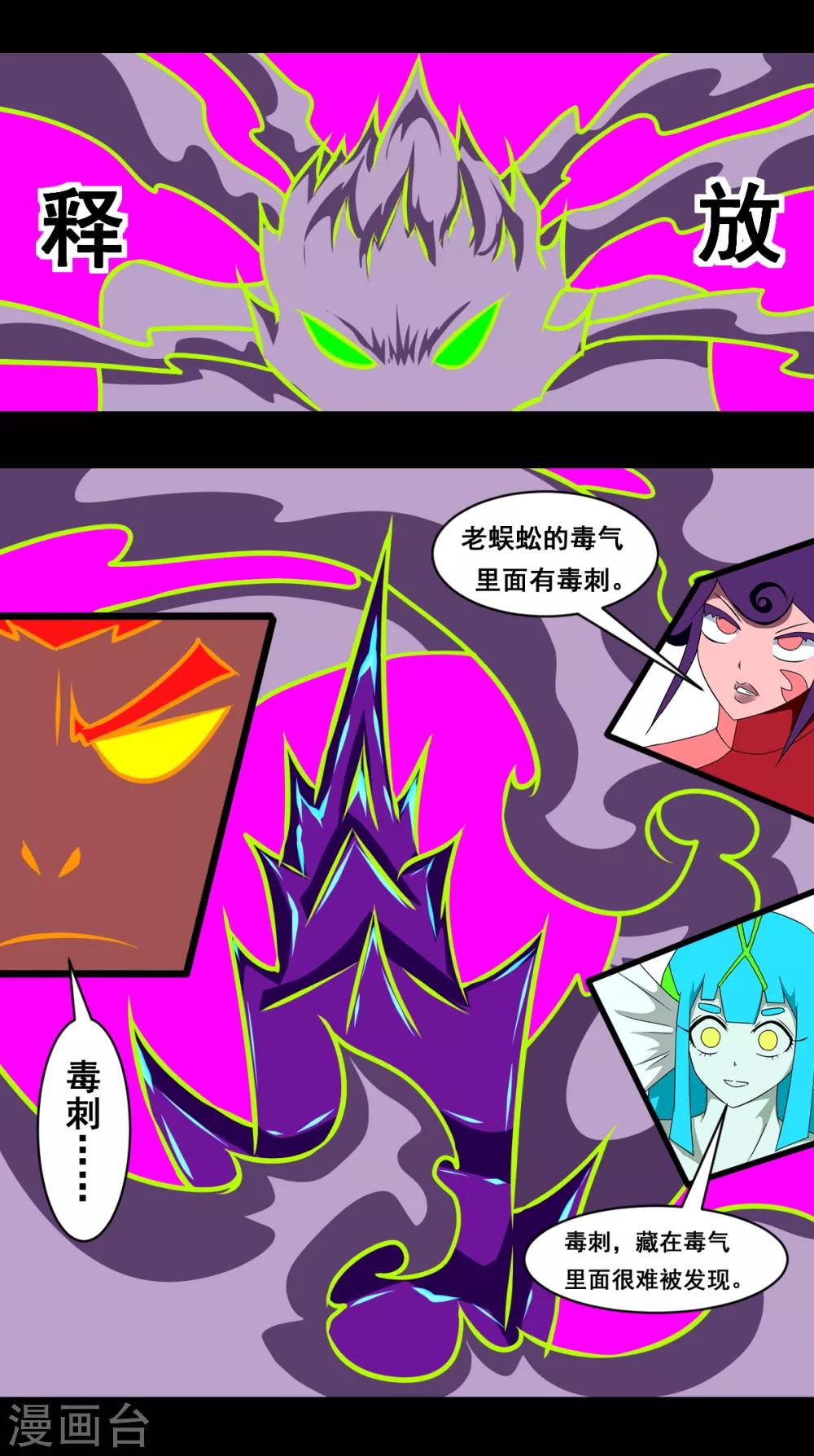 第2季2话 谁会赢1