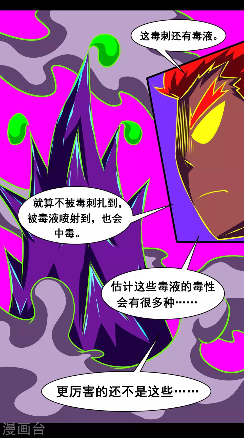 第2季2话 谁会赢2