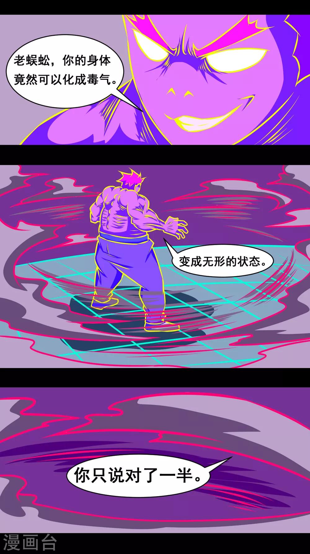 第2季2话 谁会赢3