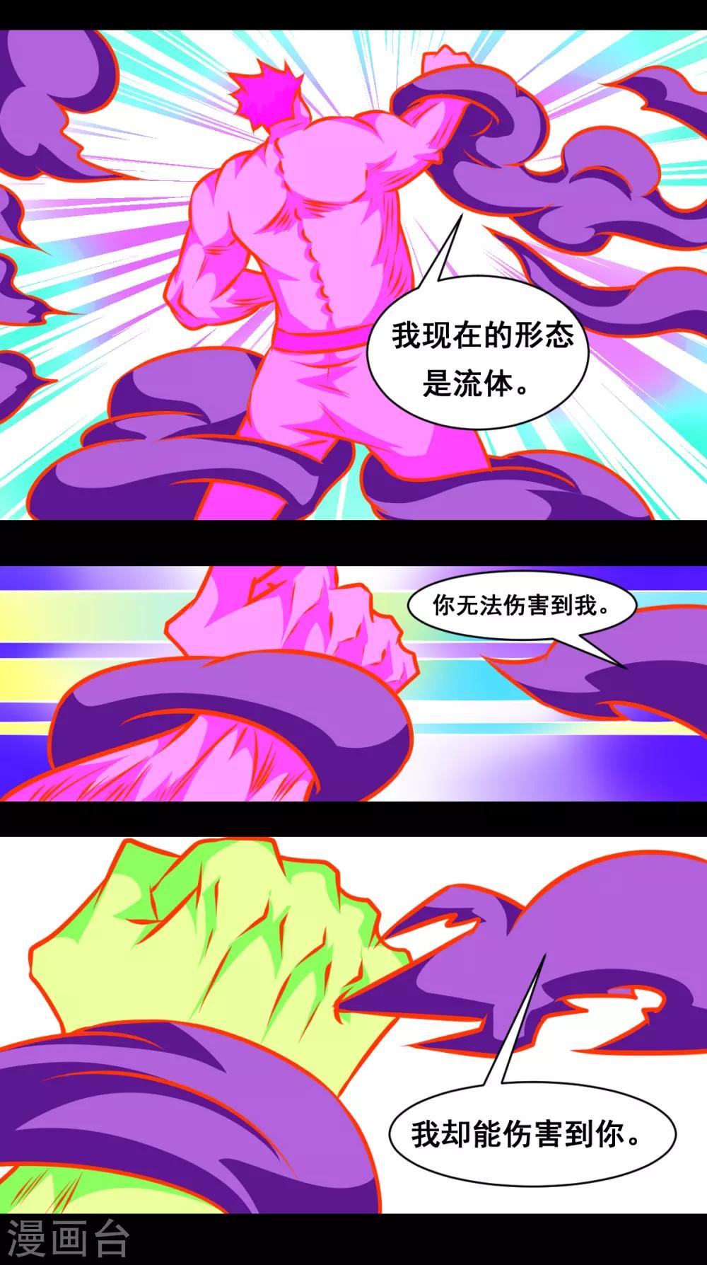 第2季2话 谁会赢4