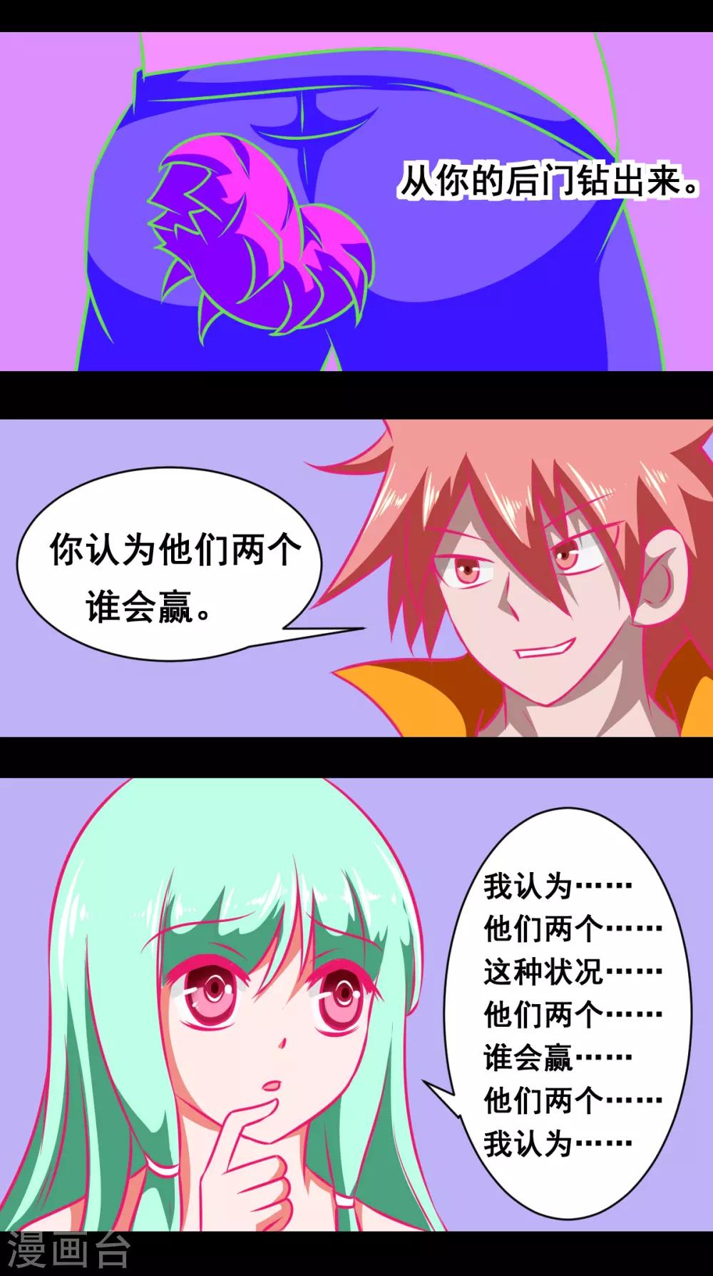 第2季2话 谁会赢7