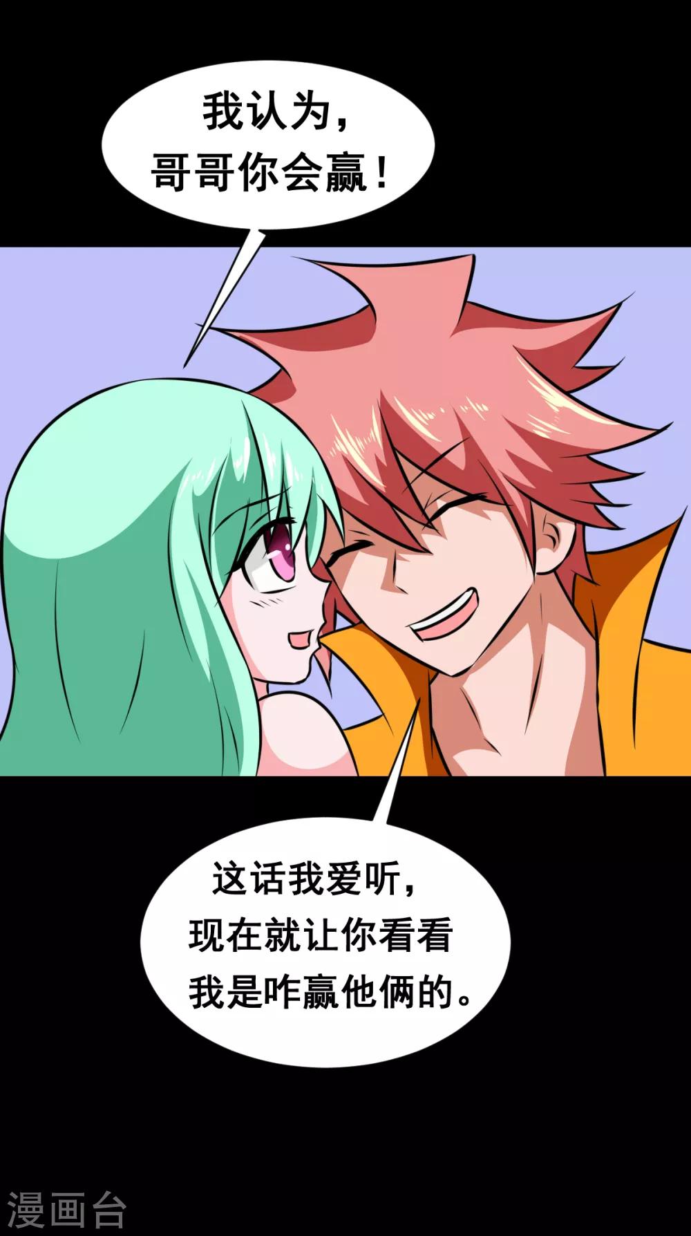 第2季2话 谁会赢8