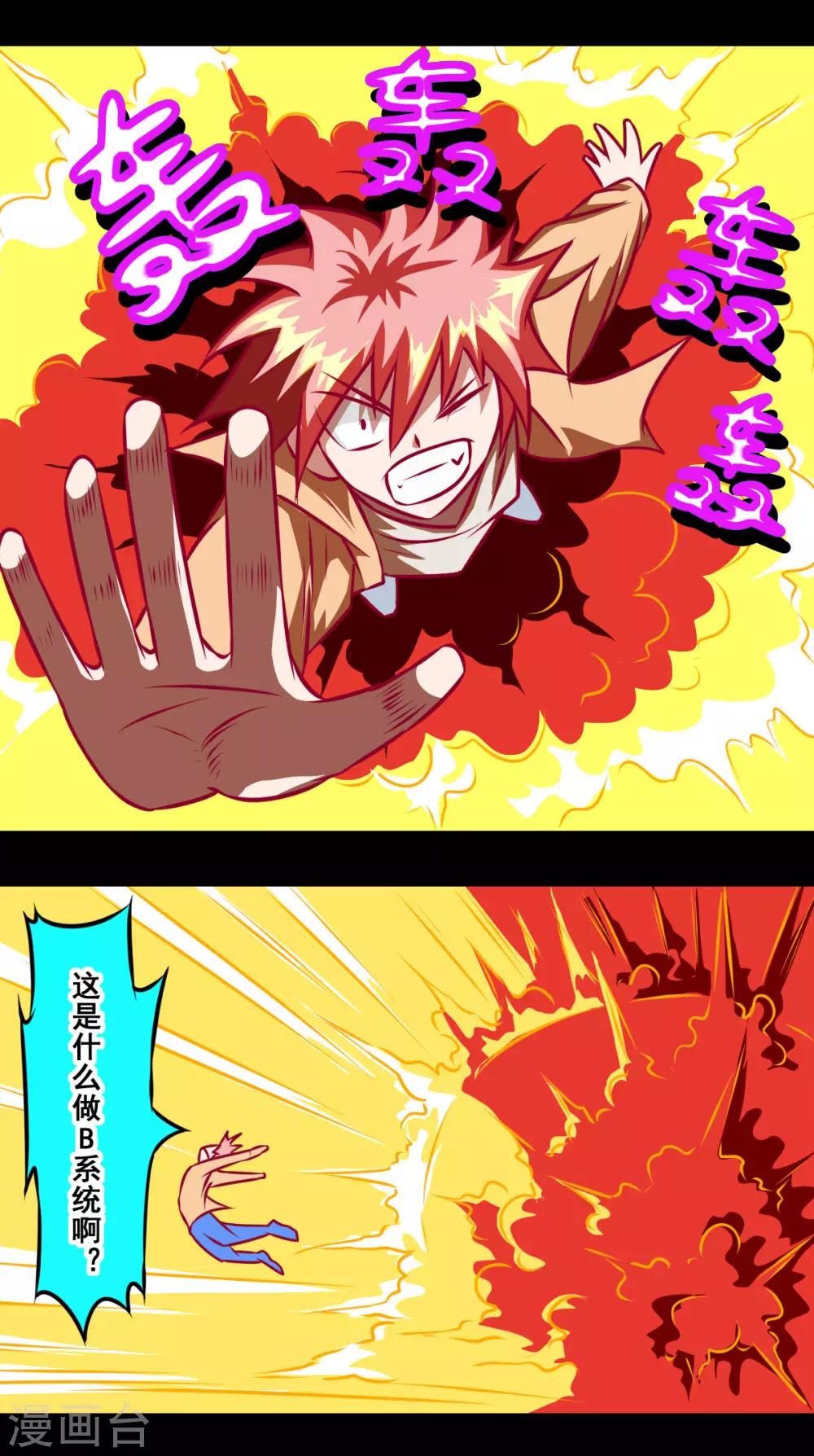 第2季5话 是作弊不是做B0