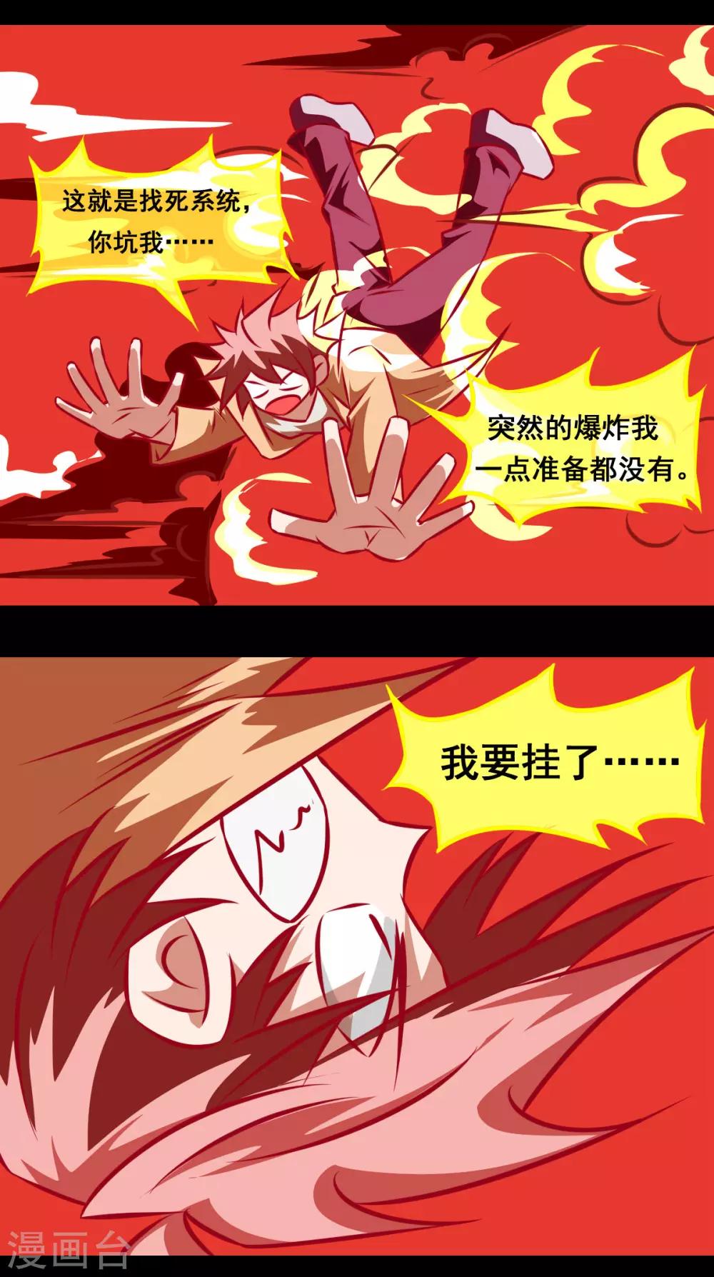 第2季5话 是作弊不是做B1