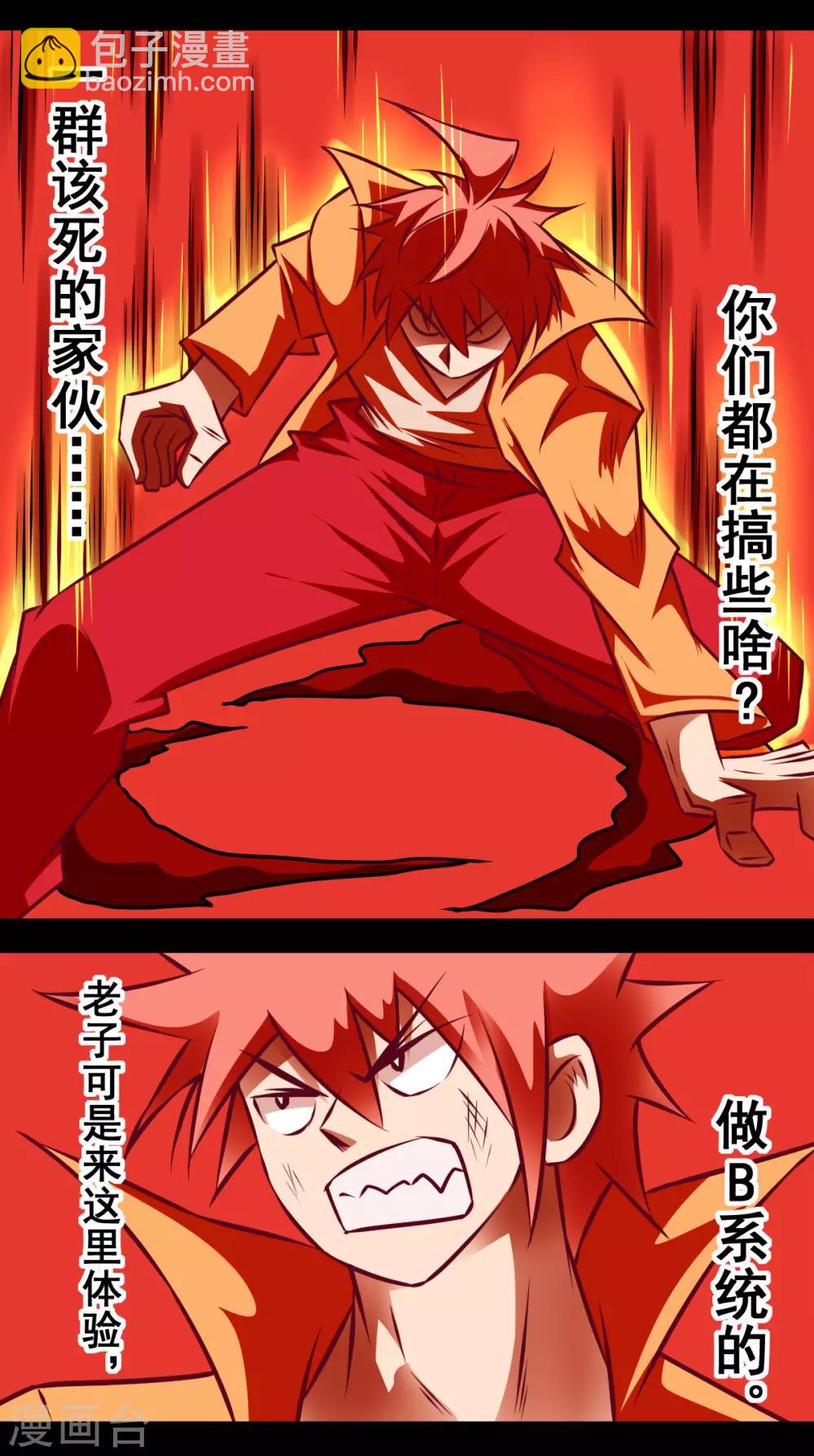 第2季5话 是作弊不是做B2