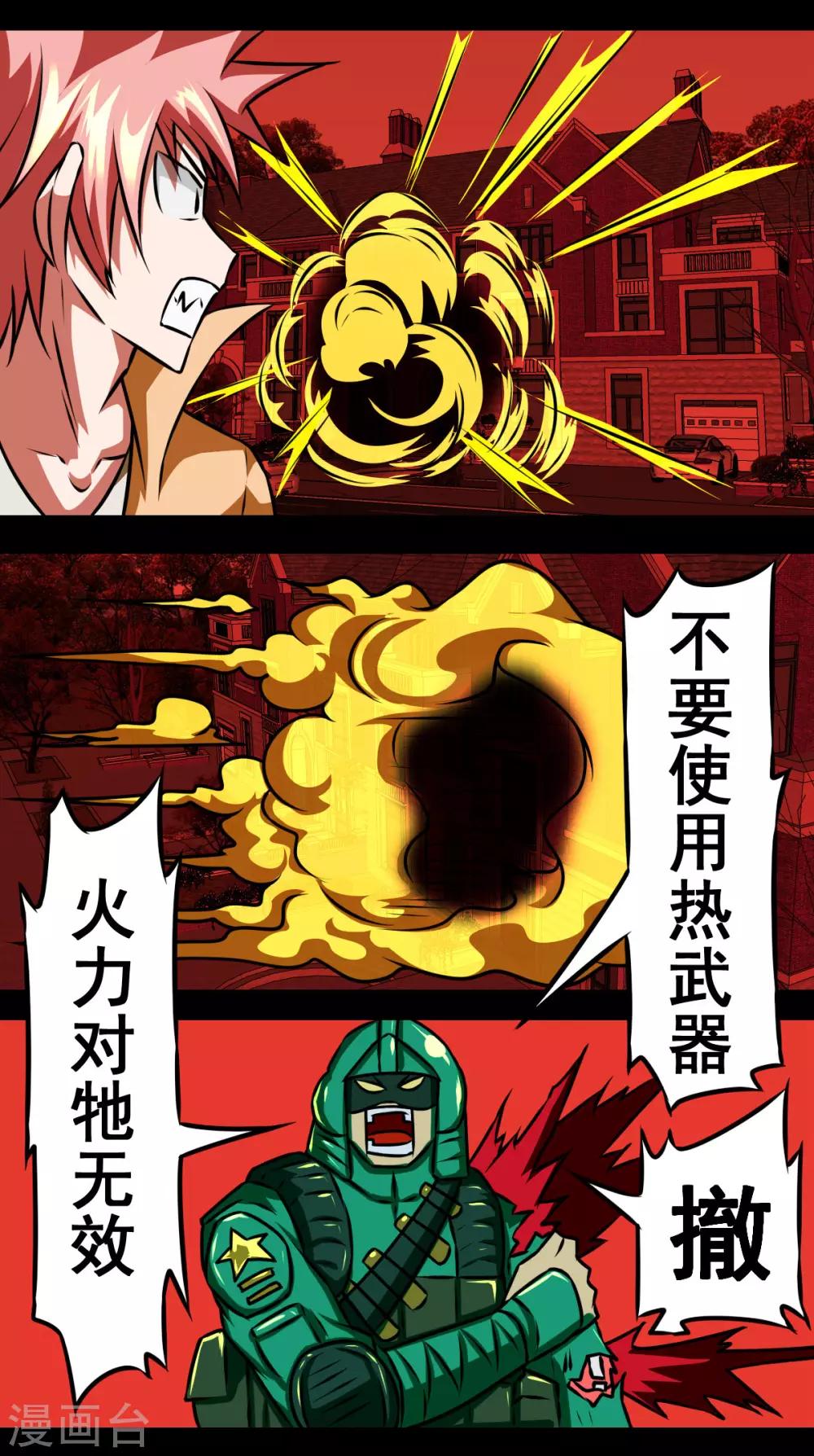 第2季5话 是作弊不是做B3